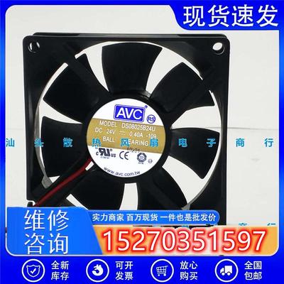 原装AVCDS08025B24U-10924V0.40A80258cm双滚珠变频器风扇