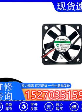 建准MF50101V1-Q030-S99501012V1.50W5CM/厘米四线PWM风扇