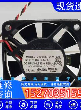 议价原装日本NMB2406KL-04W-B36DC12V0.14A6厘米6015温控散热风扇