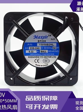 议价Maxair/BT 15050B1H/B2H/B2HL/B2HT/B3HL散热风扇220V 17251