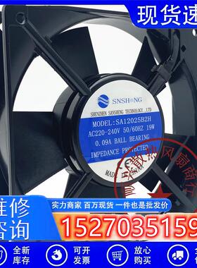 三胜SNSHENGSA12025B2HAC220-240V19W0.09A静音轴流风机风扇