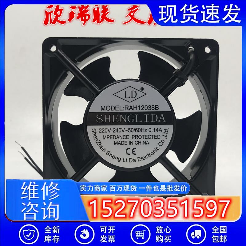 RAH12038BAC220V110V380V原装正品欣瑞联12CM铝框交流风扇