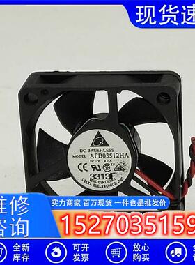 原装DELTA台达3510AFB03512HA0.14A12V3.5CM两线散热风扇