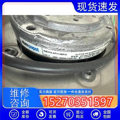 议价ebmpapstR4E310-AP11-09/F01二手