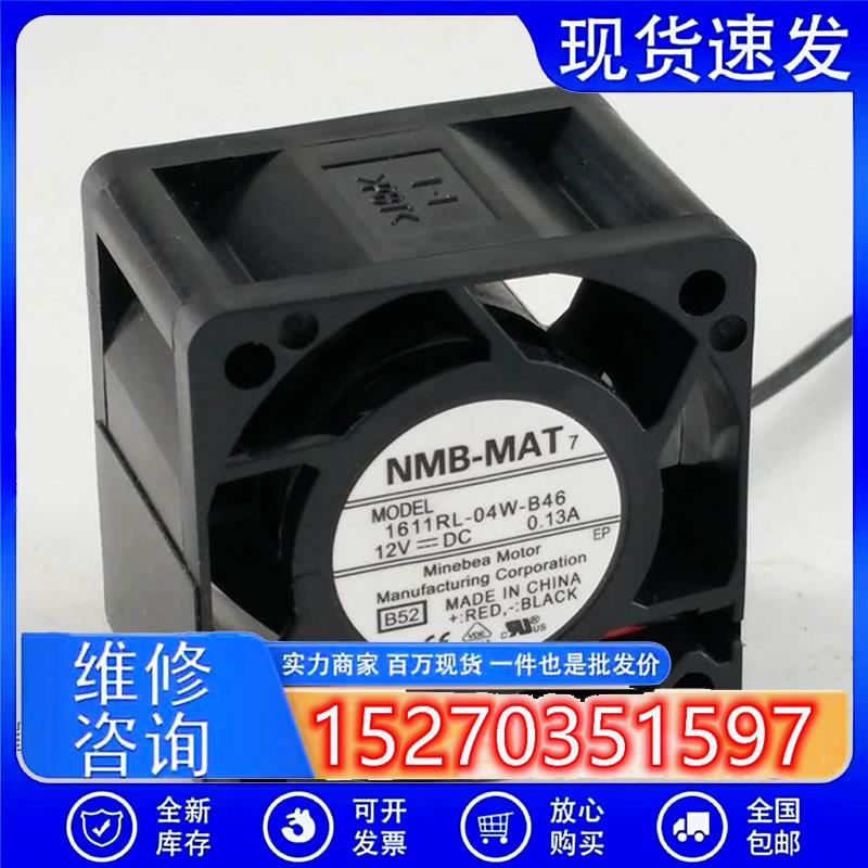 全新原装NMB1611RL-04W-B4612V0.13A4CM4028服务器风扇