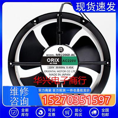 MR20060-ACMR22060-ACAC220V原装正品日本ORIX铝框交流风扇
