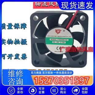 原装 应天YTD245015SDC24V0.10A50155CM加湿器变频器散热风扇