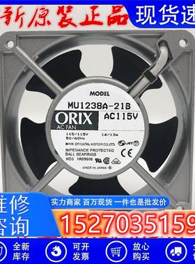 原装东方12CM12038200V14/13W风扇MU1238A-41B42B51B52B