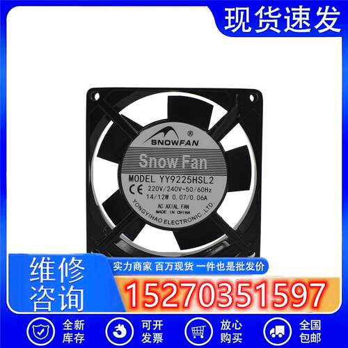 SNOWFANYY9225HSL2/HBL含油轴承/滚珠散热风扇AC220V9225交流