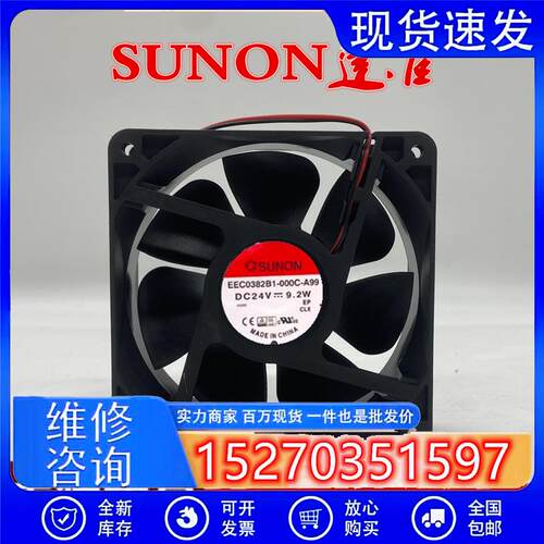 全新原装建准SUNONEEC0382B1-000C-A991203824V机箱散热风扇