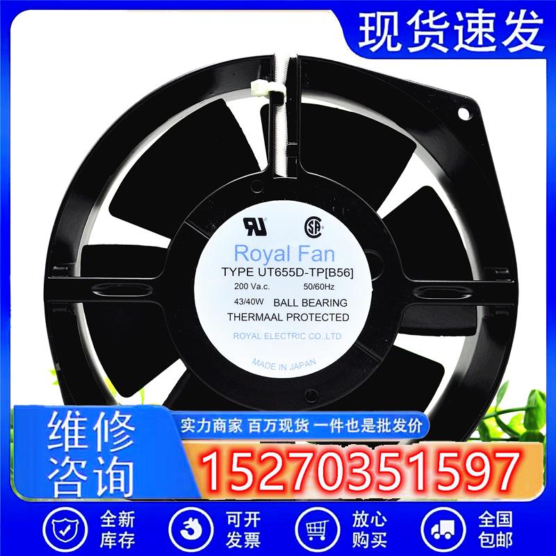 议价UT655D-TP[B56]原装日本ROYALFAN200VAC43/40W金属耐高温风扇