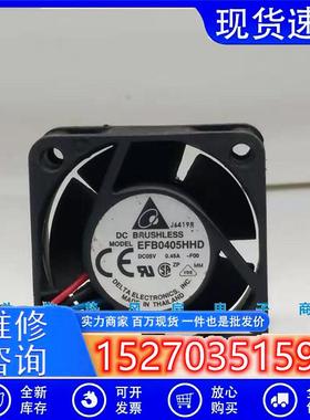 议价台达40204CM大风量3线双滚珠交换机风扇EFB0405HHD5V0.45A