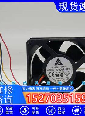 全新台达AFC0712DE台达703812V1.00A4线带PWM温控功能风扇