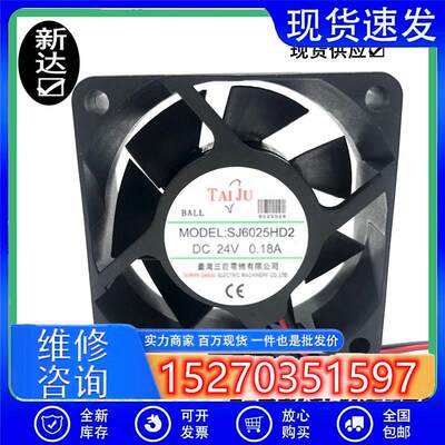 议价台湾三巨直流12V24V散热风扇SJ6025HD1SJ6025HD26厘米/6CM静