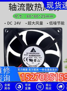 原装喏尼802524V0.21AAUB0824VH2线8CM厘米变频器散热风扇