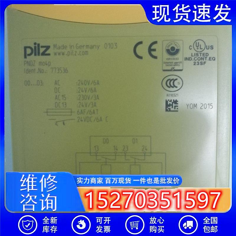 议价PNOZmo4p(773536)Pilz皮尔兹,德国制造,现货