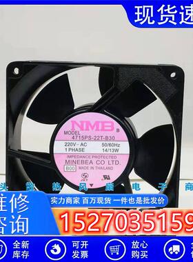 4715PS/MS/FS-22T-B30AC220V原装NMB120*120*38MM铝框交流风扇