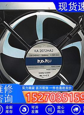 卡固KAKU风机KA2072HA2AC220V0.38ABALL滚珠轴承交流风机20CM