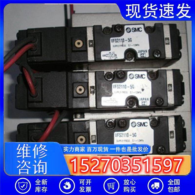 议价SMC电磁阀VFS2110-5G非实价