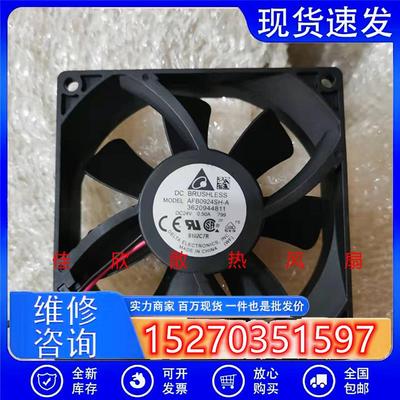 议价原装台达AFB0924SH902524V0.50A9CM/厘米双滚珠变频器风扇