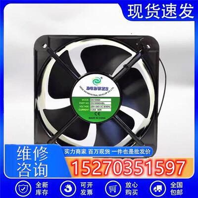 议价DGDWXSDS18060HBL220V/240V0.28A46W(滚珠轴承)机柜散热风扇