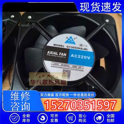 鑫牛15cm厚度5cm220V机柜散热风扇G15050HA2BL交流排风扇风机