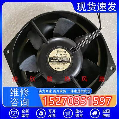 议价全新正品育良IKURAFAN风机UHS4556M220V全金属耐高温风扇