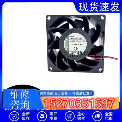 全新YH-XQFX8038D24MB24V0.4A80388CM电焊机变频器散热风扇