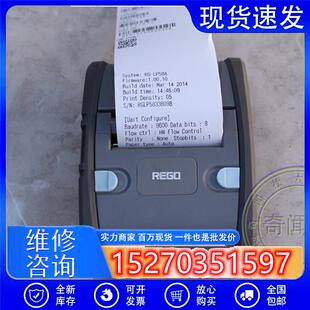 议价二手RG-LP58A便携式标签打印机裸机无其他配件自检打印正常现