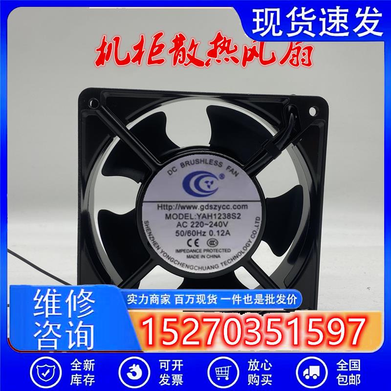 全新正品YAH1238B2/S2/S3/B3220V/380V1203812CM机柜散热风扇