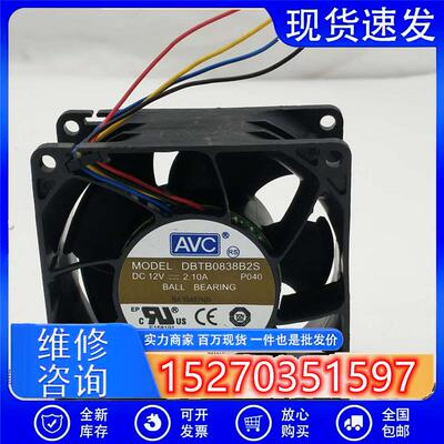 议价原装AVCDBTB0838B2S803812V2.10APWM温控高转速大风量风扇