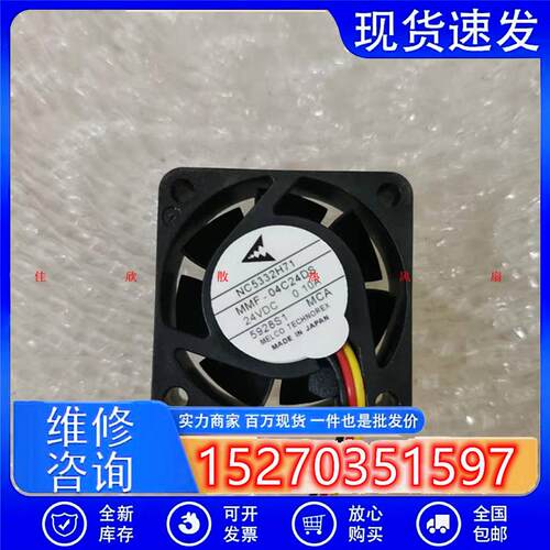 原装三菱J3/J4驱动器风扇MMF-04C24DS-RCA/RCB/MCA/RC4401524V