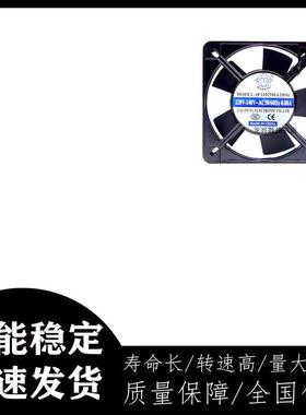 JF11025HA2HBL/HSL轴流风机220v工业机箱配电柜交流排风散热风扇