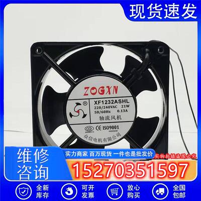 ZOGXNXF1232ASHL220V240V21W0.13A12cm机柜轴流散热风机