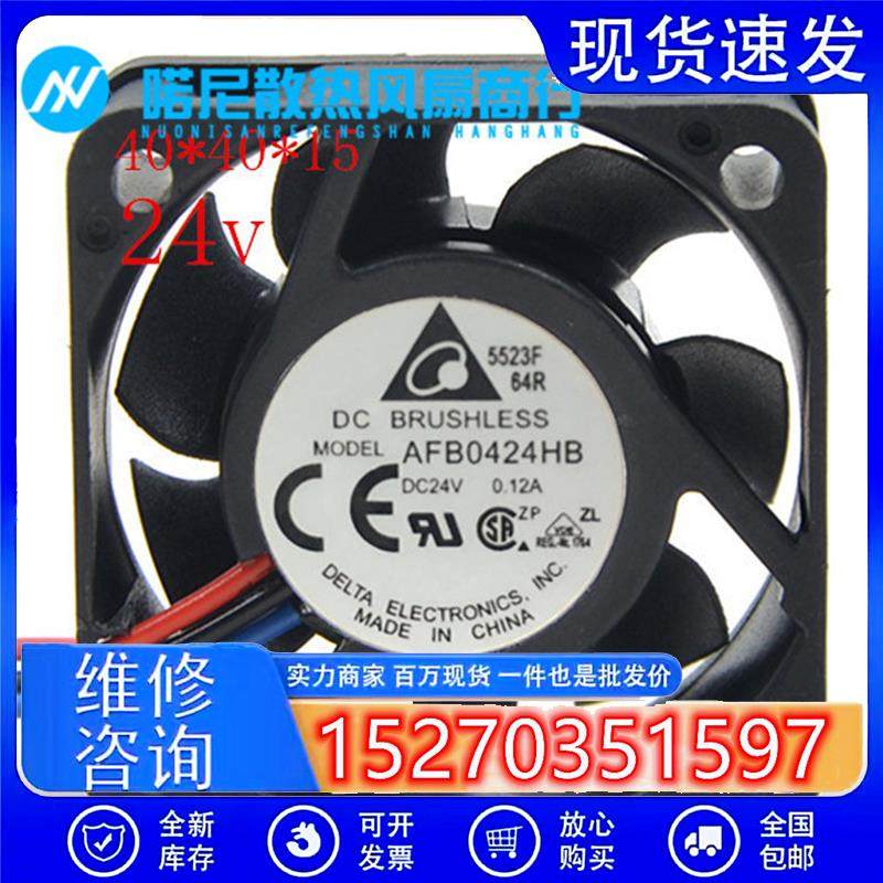 喏尼AFB0424VHB401524V0.15A4CM大风量滚珠电源变频器风扇