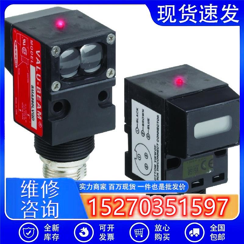 议价邦纳SM2A912DQD光电传感器价格货期详询