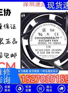 原装台湾三协FP-108AX8025220V供应器轴流风机机柜机箱风扇