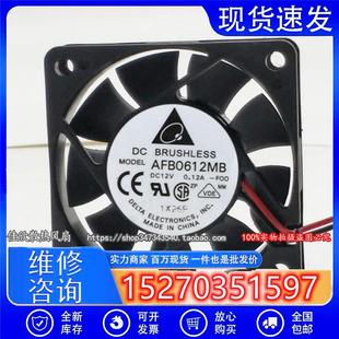 台达601512V0.12A6CM6厘米3线CPU电脑机箱风扇AFB0612MB