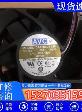 AVCDA15050B12H15CM12V1.8A大风量PWM暴力服务器机械工业风扇