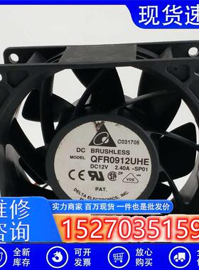 议价台达QFR0912UHE90389CM/厘米12V2.40A3线暴力增压散热风扇
