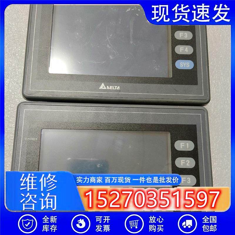 议价触摸屏,D0P-AS67BSTD,两台,成色漂亮,实物拍议价商品