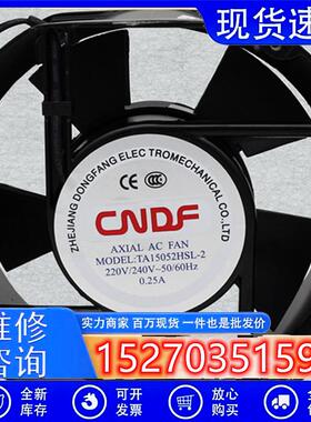 CNDFTA15052HSL-2220V/380V配电箱工业机柜轴流风机散热风扇