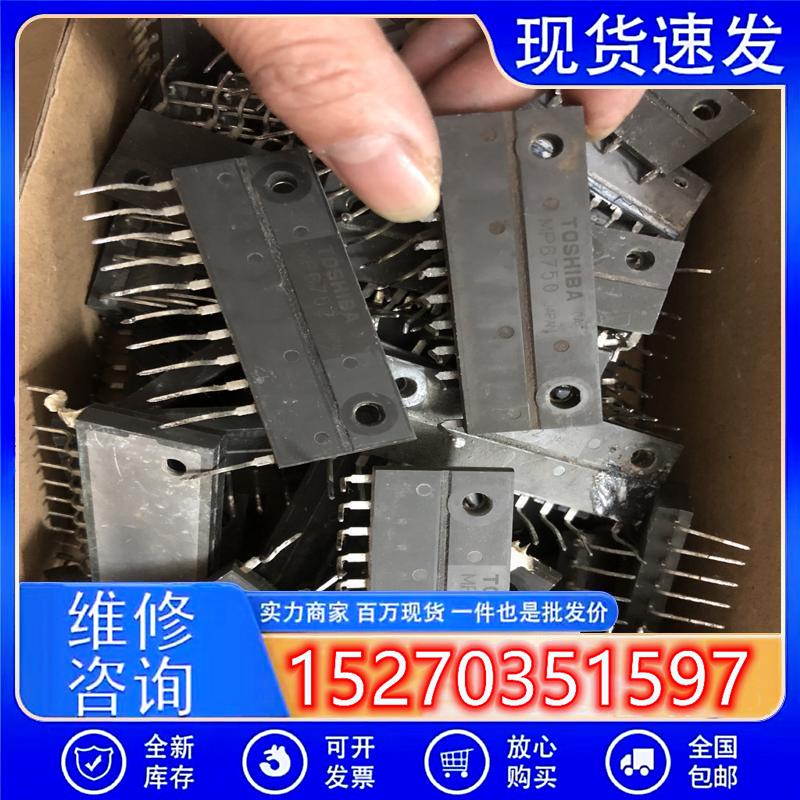 议价MP6750MP6752MP6753MP