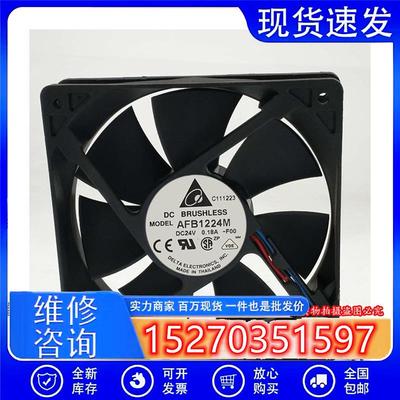 议价台达AFB1224M-FOO24V0.18A1202512CM服务器变频器风扇