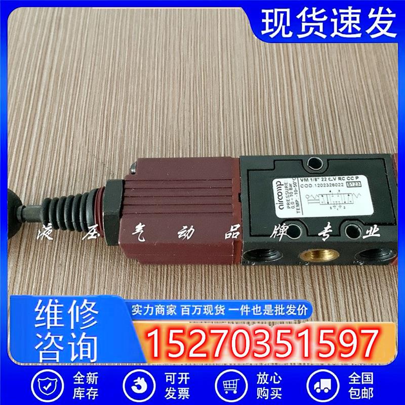 议价意大利AIRCOMP科吉CORGHI手动阀VM1/8226LVRCCCP1202326022