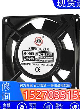 原装正品ZD9225A2HB/HS 9cm机柜散热风扇配电箱轴流风机220V/380V