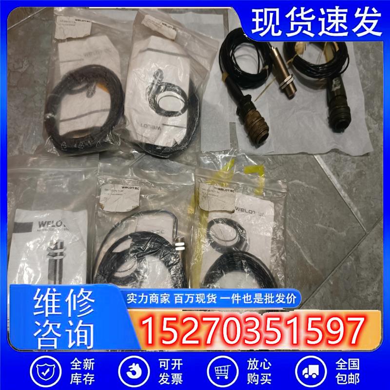 议价适用德国WELOTEC感应开关IWN3050PS