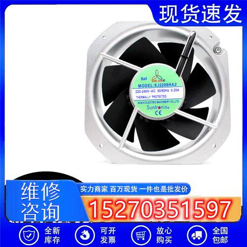 正品SJ2208HA2全新原装台湾三巨AC220V22580耐高温散热风扇风机