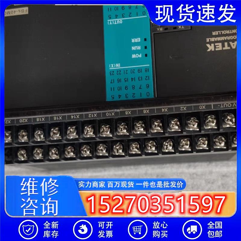 议价永宏PLCFBS-24MCT2-ACFBS-40MCT2-AC60MCT二手拆机95成新