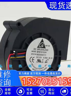 议价台达BFB1012UH973312V6A涡轮鼓风机暖风烧烤炉抽风机风扇